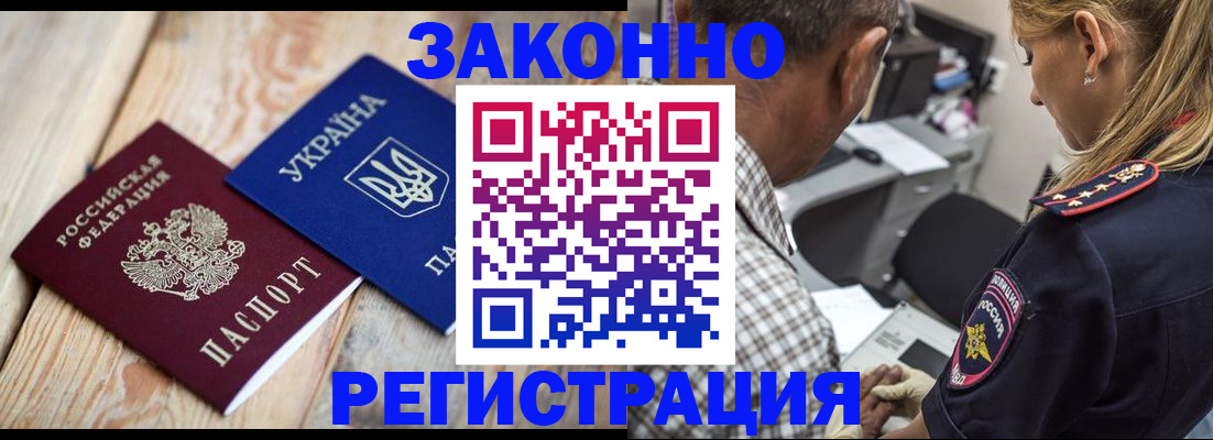 прописка иностранных граждан в Прохладном