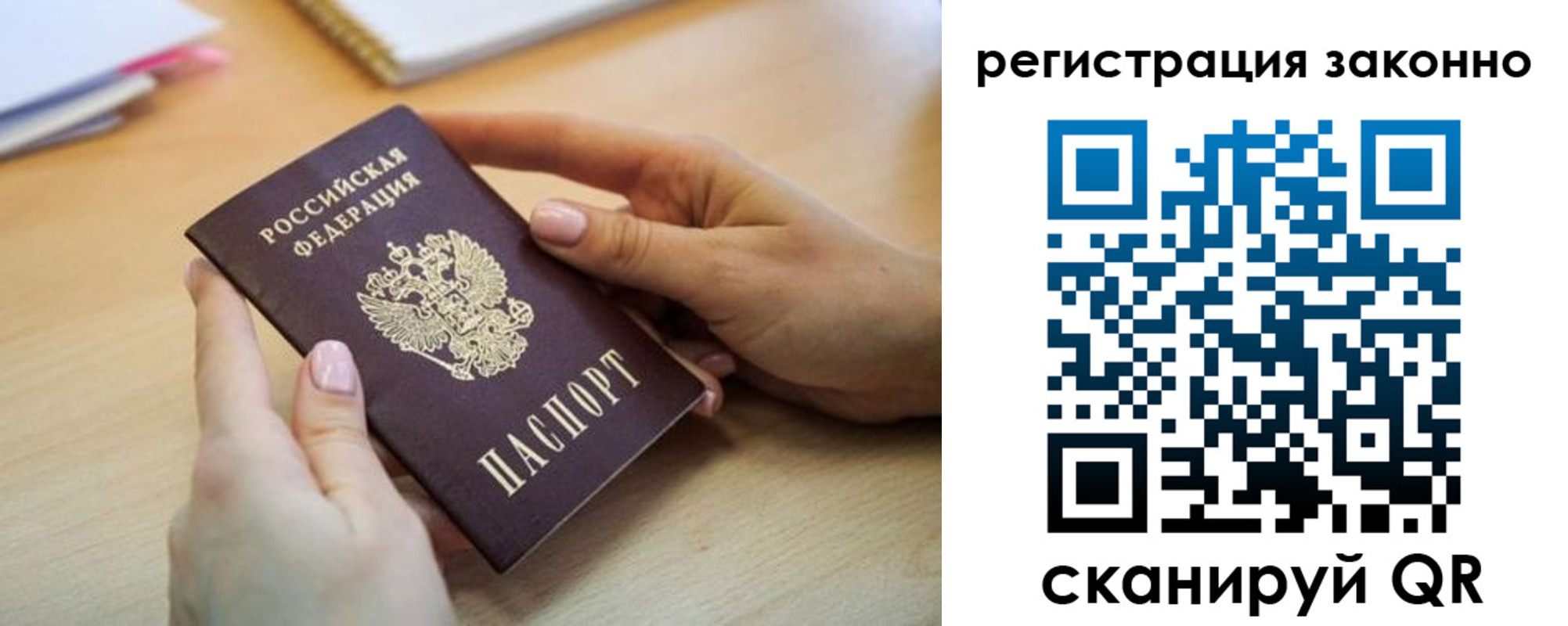 прописка регистрация в Прохладном