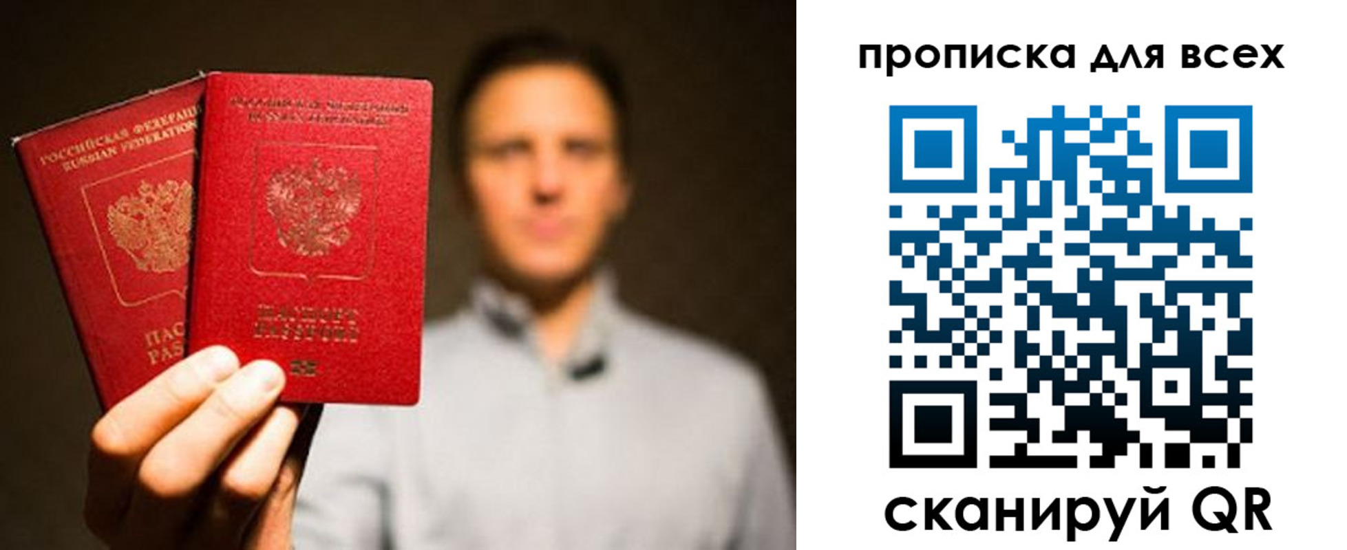 временная регистрация недорого в Прохладном