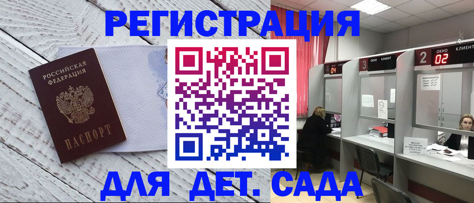 регистрация в Прохладном