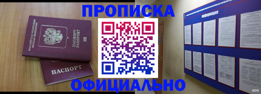 временная регистрация госуслуги в Прохладном