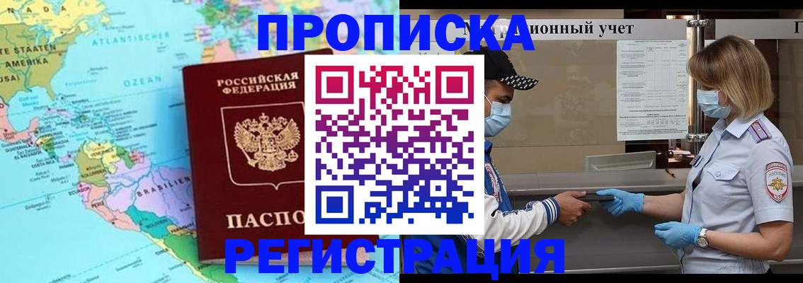 найти адрес прописки в Прохладном